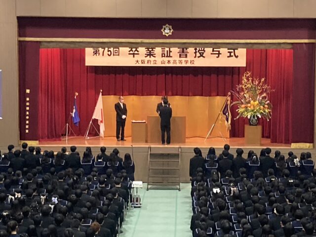 卒業式